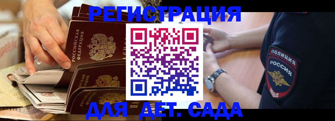 прописка для кредита в Кыштыме